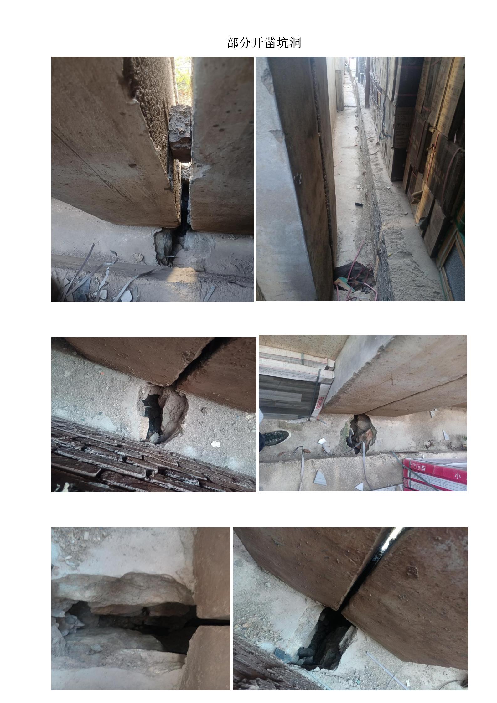 关于小区围墙大量渗水问题调查走访报告(1)_02.jpg