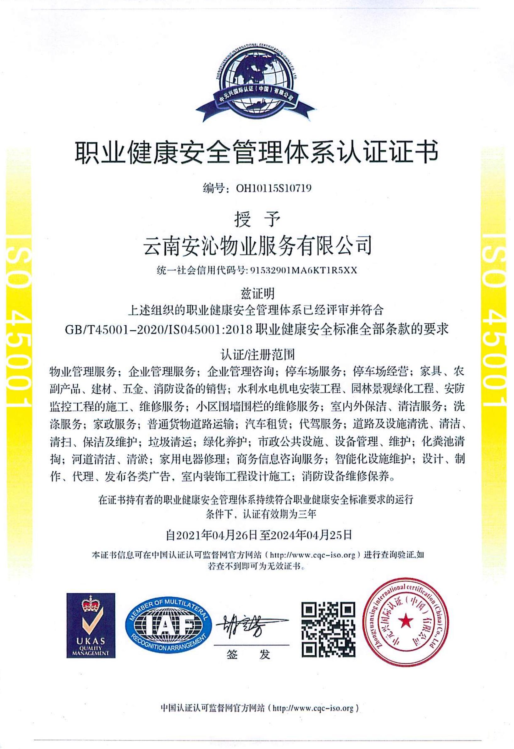 安沁证书_04.jpg