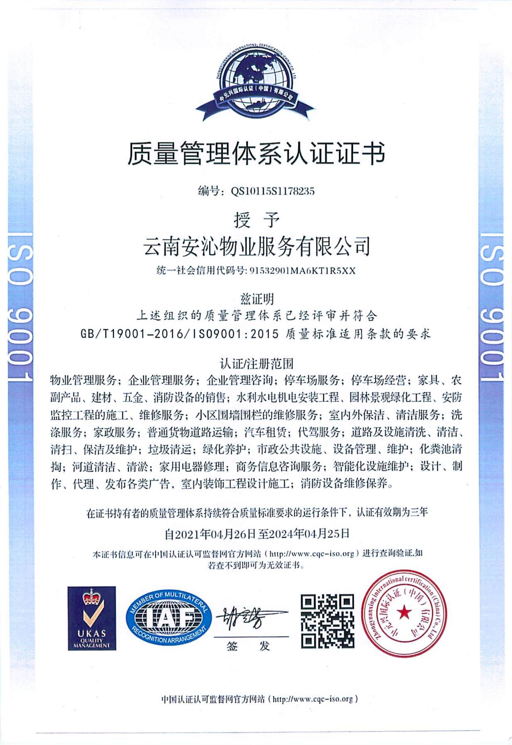 安沁证书_06.jpg