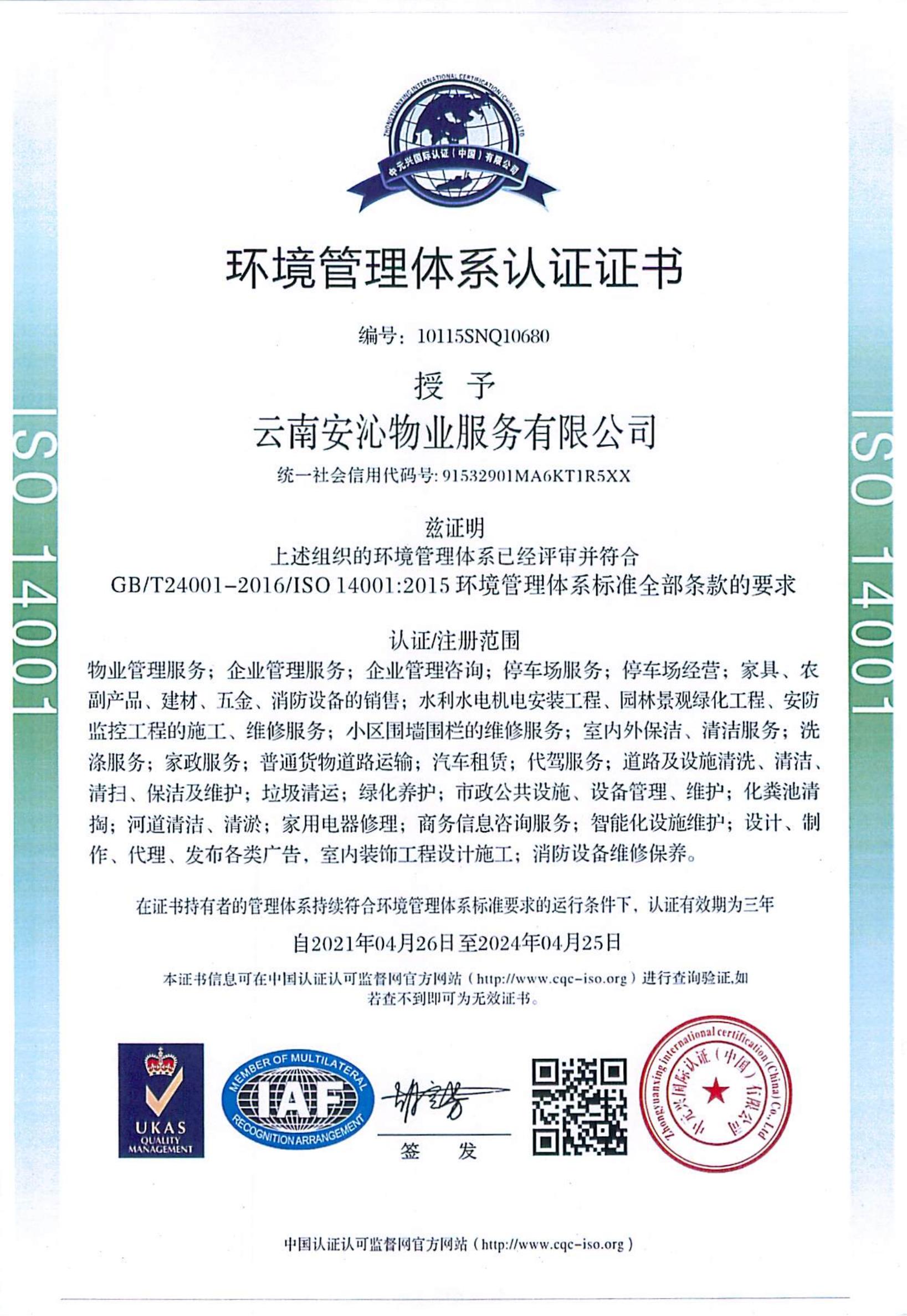 安沁证书_05.jpg